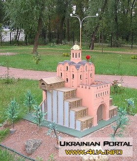 Киев в миниатюре