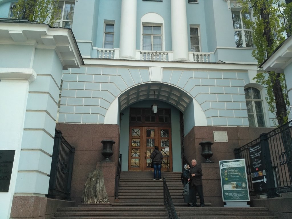 Национальный научно-природоведческий музей
