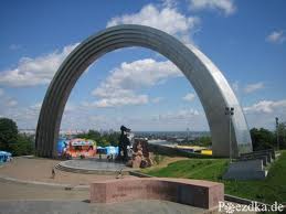 Арка Дружбы народов